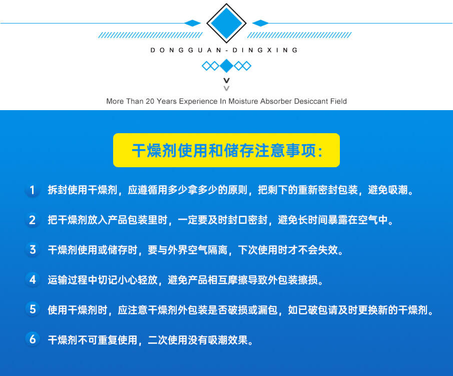 集裝箱干燥劑(氯化鈣) 集裝箱干燥劑(氯化鈣)