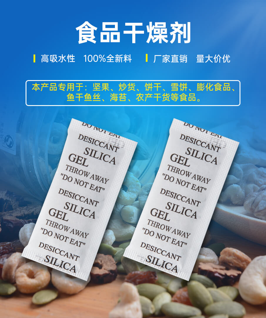 3g綿紙食品干燥劑 3g綿紙食品干燥劑