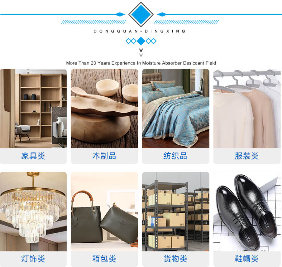 氯化鈣干燥劑應(yīng)用 氯化鈣干燥劑應(yīng)用